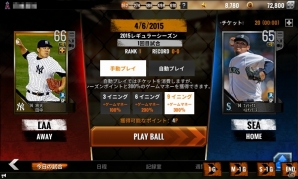 iOS/Android「MLBパーフェクトイニング15」が4月中旬に配信決定！限定特典「シグネチャドラフト」がもらえる事前登録キャンペーンが開催の画像4