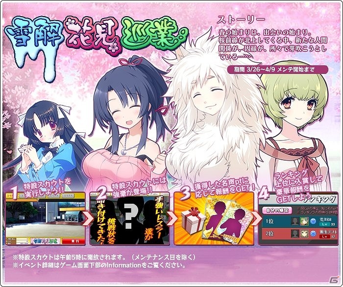 PC「リング☆ドリーム～女子プロレス大戦～」小澤亜李さん担当のVRカードは女騎士「岸田南美」！「雪解花見巡業」でも入手可能の画像2