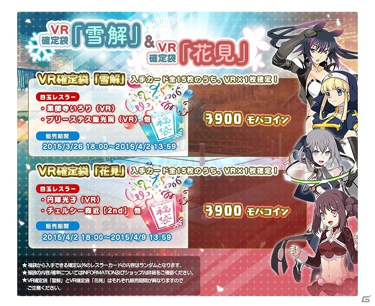 PC「リング☆ドリーム～女子プロレス大戦～」小澤亜李さん担当のVRカードは女騎士「岸田南美」！「雪解花見巡業」でも入手可能の画像3