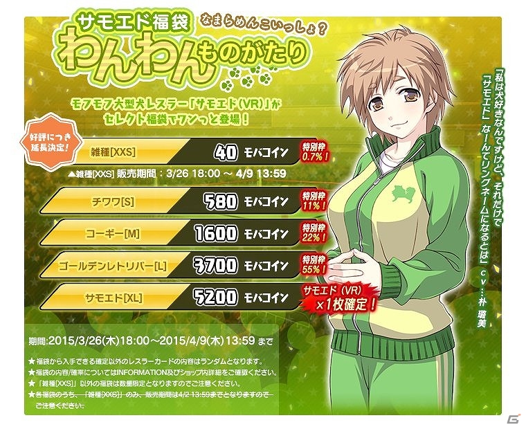 PC「リング☆ドリーム～女子プロレス大戦～」小澤亜李さん担当のVRカードは女騎士「岸田南美」！「雪解花見巡業」でも入手可能の画像4