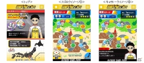「弱虫ペダル」のキャラクターとロードバイクで全国を巡ろう！「弱虫ペダルスゴロク」がauスマートパスにて提供開始の画像1