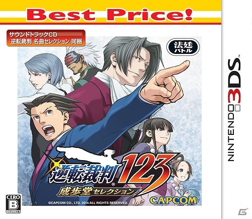 「逆転裁判 in ジョイポリス」が東京ジョイポリスにて4月24日より稼働！「逆転裁判123 成歩堂セレクション」「逆転裁判5」Best Price!版が本日発売の画像4