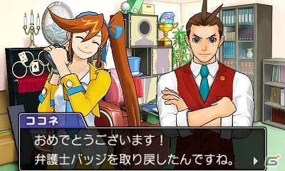 「逆転裁判 in ジョイポリス」が東京ジョイポリスにて4月24日より稼働！「逆転裁判123 成歩堂セレクション」「逆転裁判5」Best Price!版が本日発売の画像5
