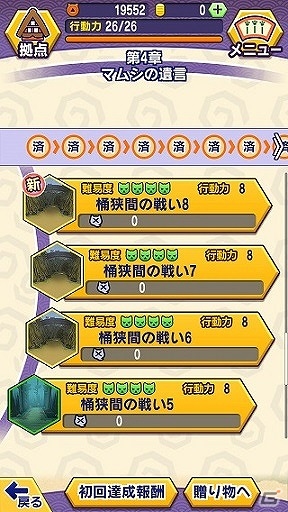 iOS/Android「ぐるぐるダンジョン のぶニャが」3D“ドキドキダンジョン”＆育成に必要な素材が手に入る「曜日限定ダンジョン」の情報が公開！の画像2