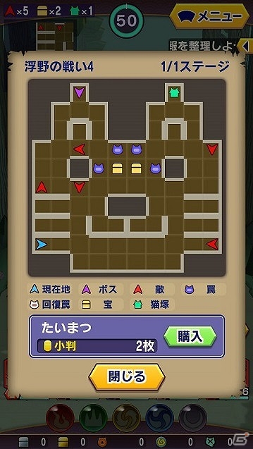iOS/Android「ぐるぐるダンジョン のぶニャが」3D“ドキドキダンジョン”＆育成に必要な素材が手に入る「曜日限定ダンジョン」の情報が公開！の画像6