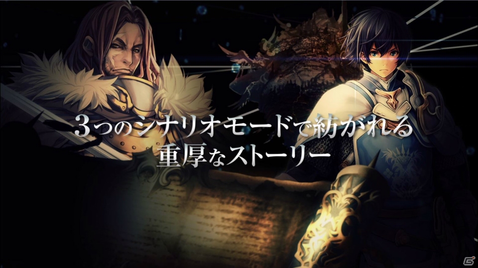 iOS/Android「オルタンシア・サーガ -蒼の騎士団-」ゲームシステムの全貌を紹介する新PVを公開―公式サイトもリニューアル！の画像1
