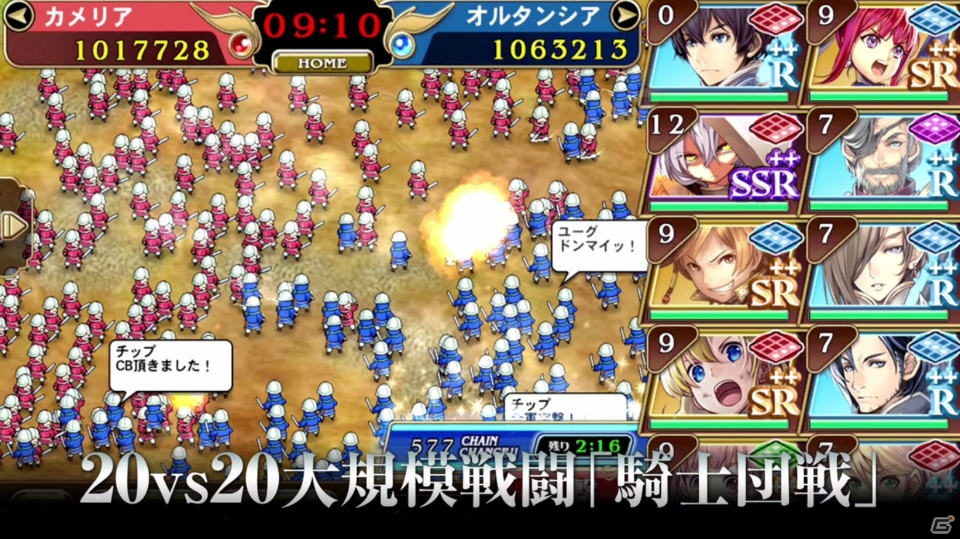 iOS/Android「オルタンシア・サーガ -蒼の騎士団-」ゲームシステムの全貌を紹介する新PVを公開―公式サイトもリニューアル！の画像3