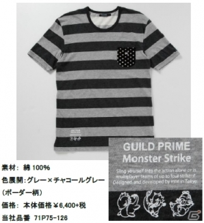 「モンスターストライク」コラボTシャツが全国GUILD PRIMEにて4月18日に発売―オリジナルモンスター「ギルド・パラディン（★5）」のシリアル付きの画像3