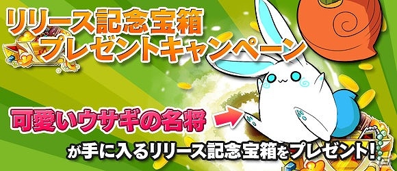「四神演武 Regulus」my GAMECITYにてサービス開始！リリース記念イベントも開催の画像4