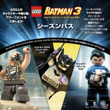 PS4/PS3版「LEGO バットマン3 ザ・ゲーム ゴッサムから宇宙へ」にてシーズンパスを含む計10種のDLCが配信開始の画像10