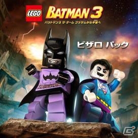 PS4/PS3版「LEGO バットマン3 ザ・ゲーム ゴッサムから宇宙へ」にてシーズンパスを含む計10種のDLCが配信開始の画像2