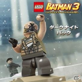 PS4/PS3版「LEGO バットマン3 ザ・ゲーム ゴッサムから宇宙へ」にてシーズンパスを含む計10種のDLCが配信開始の画像5