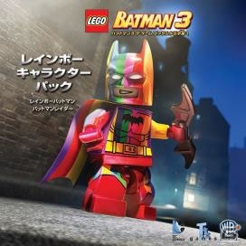 PS4/PS3版「LEGO バットマン3 ザ・ゲーム ゴッサムから宇宙へ」にてシーズンパスを含む計10種のDLCが配信開始の画像8