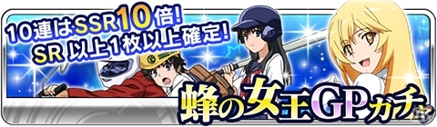 GREE/Mobage/mixi/dゲーム「とある魔術の禁書目録 頂点決戦 II」食蜂と協力して心理掌握研究を抹消！イベント「とある女王の操作遊戯」が開催の画像11