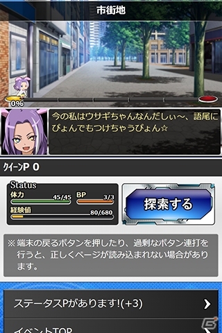 GREE/Mobage/mixi/dゲーム「とある魔術の禁書目録 頂点決戦 II」食蜂と協力して心理掌握研究を抹消！イベント「とある女王の操作遊戯」が開催の画像3