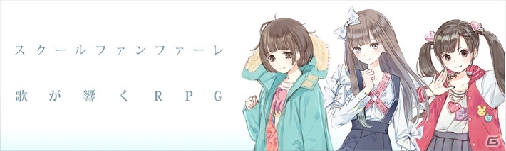 iOS/Android「スクールファンファーレ」が岸田メル氏のプロデュースイベント「メランゲイザー」に参加決定―ゲストは明坂聡美さん＆前田玲奈さんの画像1