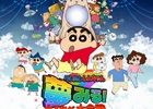 iOS/Android「クレヨンしんちゃん 夢みる！カスカベ大合戦」映画クレヨンしんちゃん「オラの引っ越し物語サボテン大襲撃」のペアチケットが当たるTwitterキャンペーン第二弾が開始