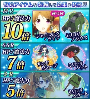 Mobage「魔法科高校の劣等生 スクールマギクスバトル」ランキング上位で花見を楽しむ「深雪」をゲット！イベント「桜咲く春の宿敵対決」が開催の画像12