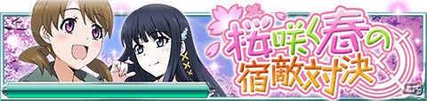 Mobage「魔法科高校の劣等生 スクールマギクスバトル」ランキング上位で花見を楽しむ「深雪」をゲット！イベント「桜咲く春の宿敵対決」が開催の画像1