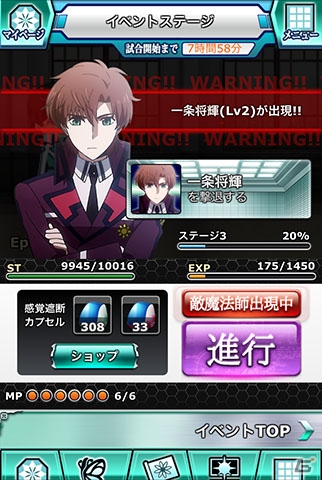 Mobage「魔法科高校の劣等生 スクールマギクスバトル」ランキング上位で花見を楽しむ「深雪」をゲット！イベント「桜咲く春の宿敵対決」が開催の画像6