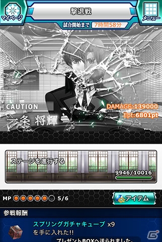Mobage「魔法科高校の劣等生 スクールマギクスバトル」ランキング上位で花見を楽しむ「深雪」をゲット！イベント「桜咲く春の宿敵対決」が開催の画像7