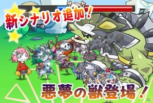 iOS/Android「まぞくのじかん」大型アップデート「Ver4.0」が実装決定！魔王石25個が貰えるバージョンアップ事前登録が開始の画像2