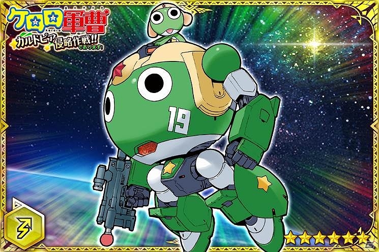 iOS/Android「モンハン 大狩猟クエスト」漫画「ケロロ軍曹」とのコラボクエストが開始！クエスト報酬GRカード「日向夏美＆ケロロ軍曹」に注目の画像8