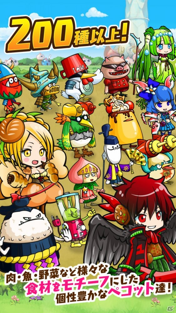 最大4人プレイに対応したフィーバーパズルRPG「モモ姫と秘密のレシピ」がiOS/Android向けに配信スタートの画像2