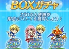 Yahoo! Mobage「パチ＆スロタウン」登録者数250万人を突破！アイテムやメダルがもらえる感謝祭キャンペーンがスタート