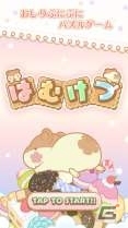 iOS/Android「はむけつ～おしりぷにぷにパズルゲーム～」×「Gポイント」のコラボ企画「ぷにけつグランプリ！」が開催―賞品総額は10万円分！の画像3
