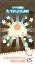 iOS/Android「はむけつ～おしりぷにぷにパズルゲーム～」×「Gポイント」のコラボ企画「ぷにけつグランプリ！」が開催―賞品総額は10万円分！の画像7
