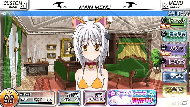 PS Vita「ハイスクールD×D NEW FIGHT」新イベント＆コスチューム追加を含む“ぼいーん”アップデートが実装！TVアニメ放送記念キャンペーンも実施の画像5