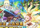 iOS/Android「フルボッコヒーローズX」人気投票の結果が発表！1位に選ばれたキャラクターたちの記念グッズが販売開始