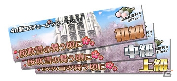 iOS/Android「スクールガールストライカーズ」王道コスチューム「セーラー服」が手に入るイベント「桜吹雪の舞う頃に」が開催！の画像2