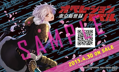 PS Vita「東京新世録 オペレーションバベル」秋葉原にて「バベル遊撃隊隊員募集イベント」第2弾が実施！ゲームシステムを解説した動画が一挙に6本公開の画像1