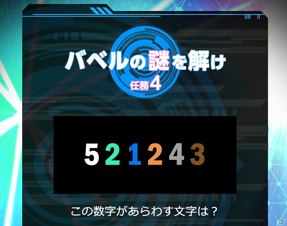 PS Vita「東京新世録 オペレーションバベル」秋葉原にて「バベル遊撃隊隊員募集イベント」第2弾が実施！ゲームシステムを解説した動画が一挙に6本公開の画像6
