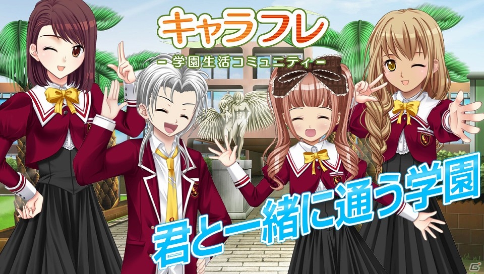 「キャラフレ」がmy GAMECITYにてサービス開始！リリースを記念したアイテムプレゼントキャンペーンも開催の画像1