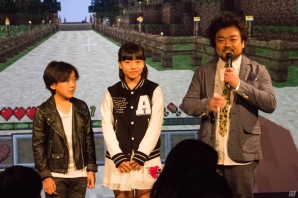 新たな感覚が研ぎ澄まされる！？パパイヤ鈴木さん親子も参加した「親子キャラバン in 『マインクラフト』」の模様をレポート！の画像2