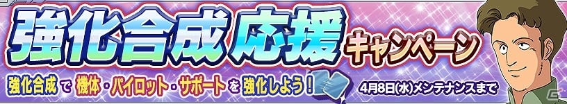 iOS/Android「ガンダムコンクエスト」νガンダムやサザビーのSRカードが収録！「シーズン4 メモリアルガシャ」が登場の画像14