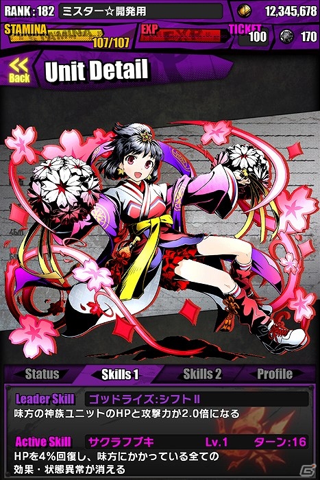 iOS/Android「ディバインゲート」桜の季節限定ダンジョン「桜花園リョウラン」が登場！記念エリア・リバイバルも実施の画像7