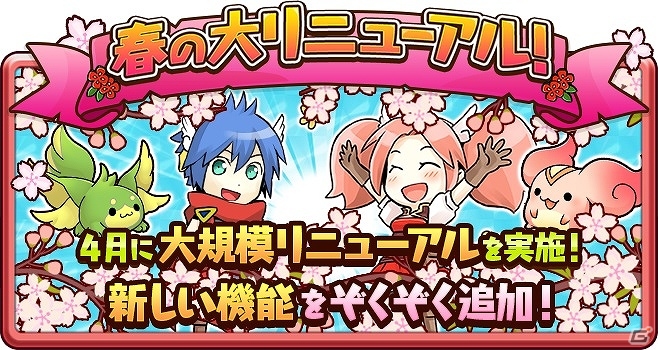 iOS/Android「千年の巨神」新機能「スキルシール」をはじめとした新要素満載の大リニューアルが決定！事前登録キャンペーンも開始の画像1