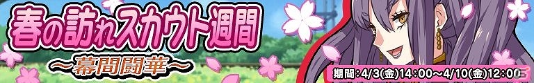iOS/Android「リング☆ドリーム ～女子プロレス烈伝～」“狂乱幹事”一ノ瀬栞のVRカードを手に入れよう！イベント「春の訪れスカウト週間 ～幕間闘華～」が開催の画像1