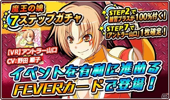 iOS/Android「リング☆ドリーム ～女子プロレス烈伝～」“狂乱幹事”一ノ瀬栞のVRカードを手に入れよう！イベント「春の訪れスカウト週間 ～幕間闘華～」が開催の画像2