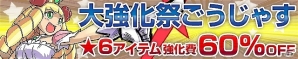 iOS/Android「ケリ姫スイーツ」イベント「春のケリ祭り」＆「春のスタートダッシュ応援フェア」が開催！ゴールドチケットが手に入るロイヤルコレクションも実施の画像5