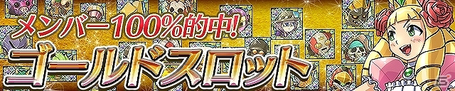 iOS/Android「ケリ姫スイーツ」イベント「春のケリ祭り」＆「春のスタートダッシュ応援フェア」が開催！ゴールドチケットが手に入るロイヤルコレクションも実施の画像8