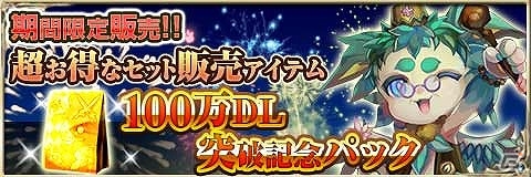 iOS/Android「反逆のシエルアーク」が100万ダウンロードを突破！限定SURカードが手に入る「100万DL突破感謝祭」が開催の画像11