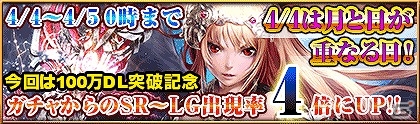 iOS/Android「反逆のシエルアーク」が100万ダウンロードを突破！限定SURカードが手に入る「100万DL突破感謝祭」が開催の画像3