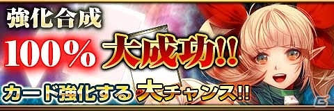 iOS/Android「反逆のシエルアーク」が100万ダウンロードを突破！限定SURカードが手に入る「100万DL突破感謝祭」が開催の画像7