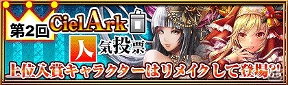 iOS/Android「反逆のシエルアーク」が100万ダウンロードを突破！限定SURカードが手に入る「100万DL突破感謝祭」が開催の画像9