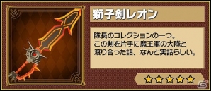 iOS/Android「ピコットキングダム」覇王の城＆隊長の砦にてレアドロップ率が上昇中！ガチャイベント「グレードMAX！アリーナセレクション！」も開催の画像6